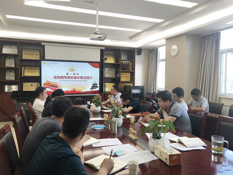 “奮力譜寫新時代、追趕超越新篇章”——公司第四黨支部學習貫徹落實“習近平總書記來陜考察重要講話精神”  