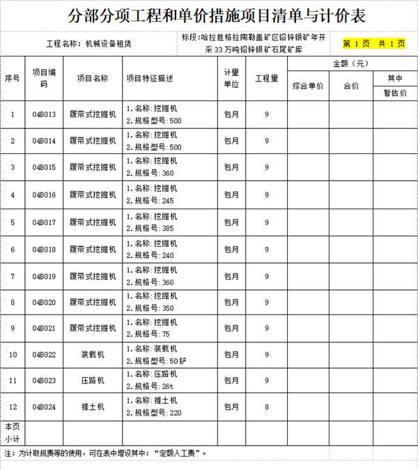 1762305881924126.png 企業微信截圖_20251105092338_副本.png